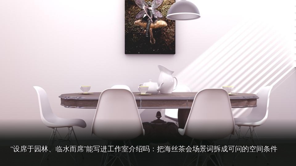 品茶交流桌椅空间通用主题图