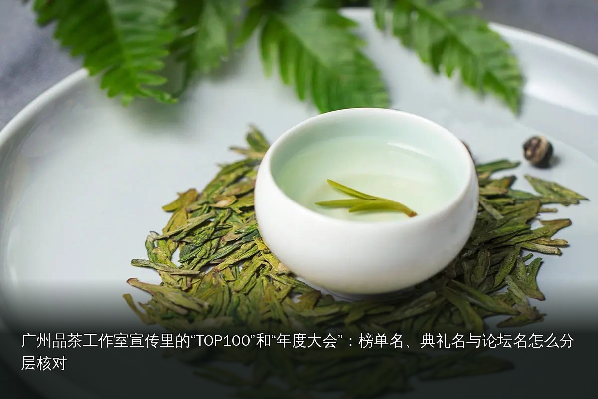 品茶素材｜050｜茶席与茶具